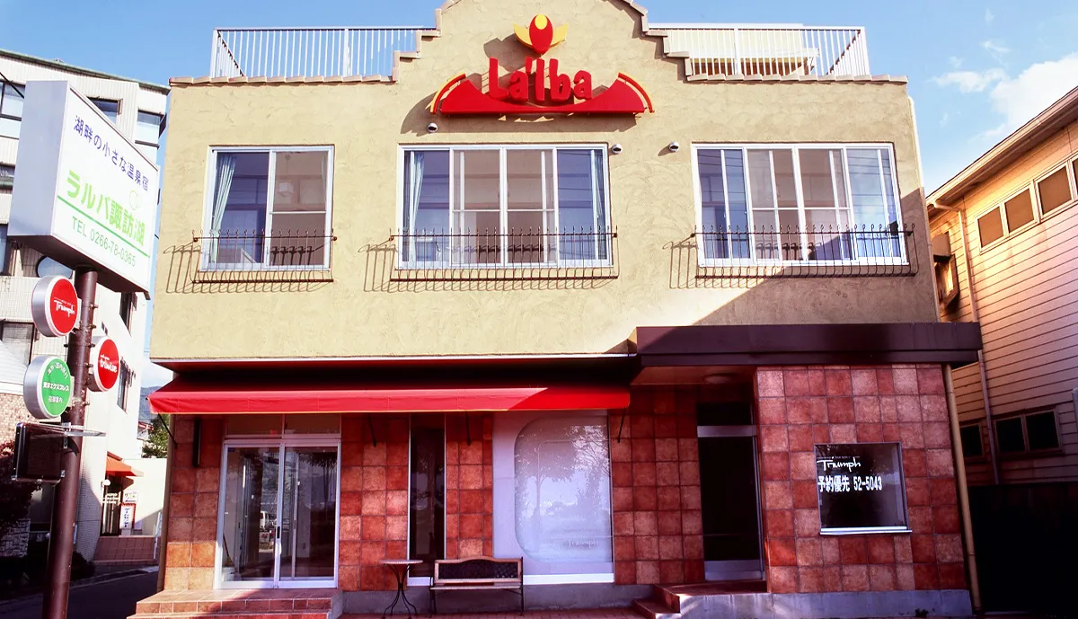 ラルバ諏訪湖ホテル